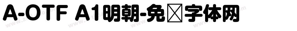 A-OTF A1明朝字体转换
